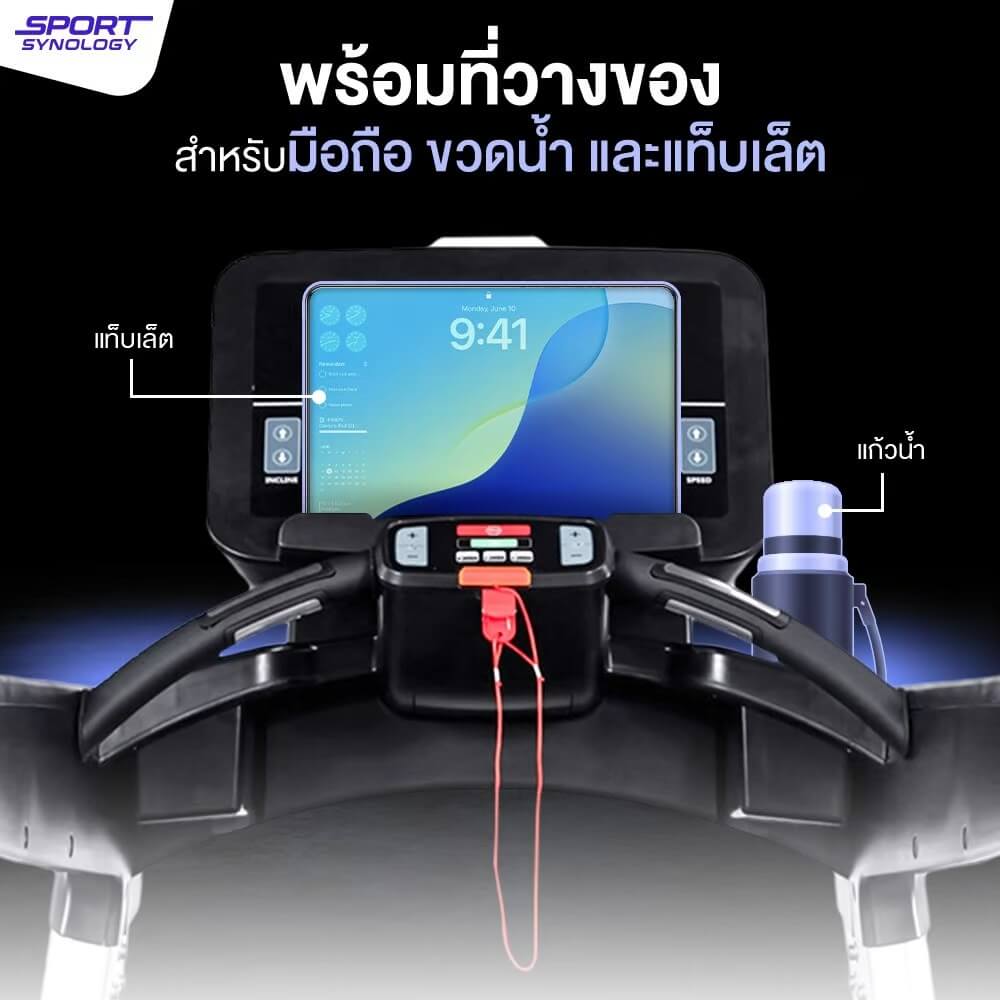 ลู่วิ่งไฟฟ้า SPORTSYNOLOGY รุ่น GT8 มอเตอร์ AC 7 แรงม้า สายพานกว้างพิเศษ 59 CM_6